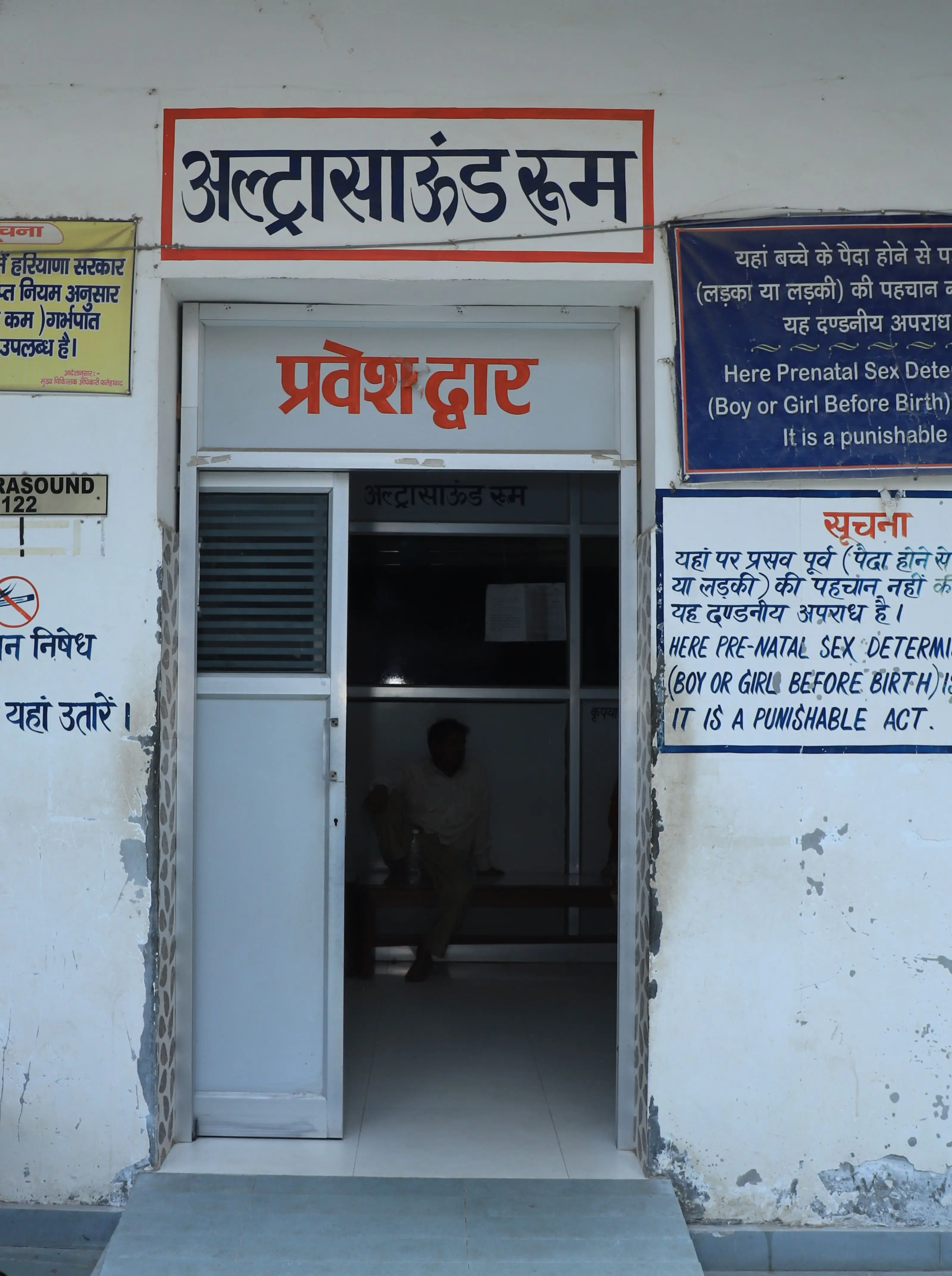 X-Ray Room
