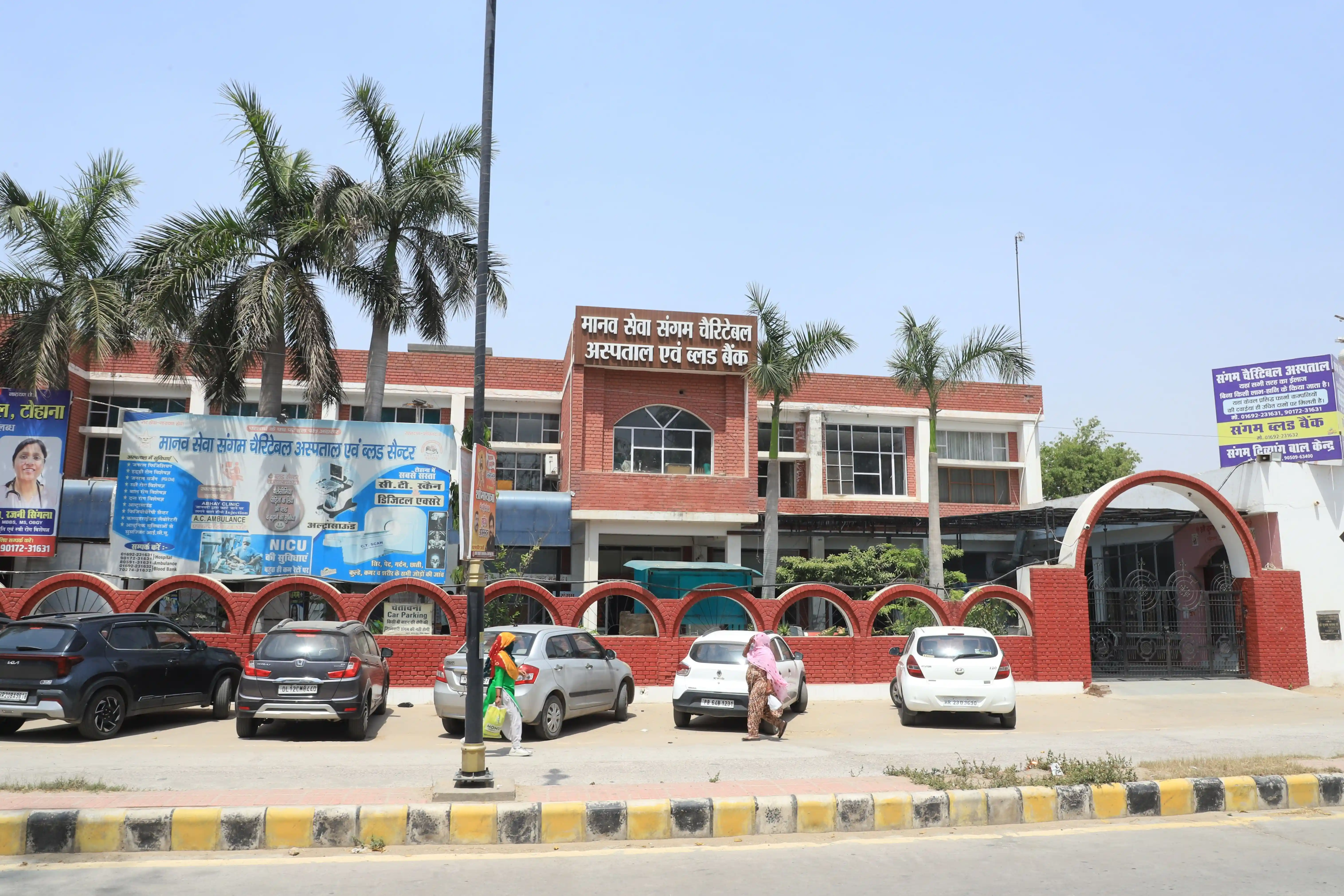Hospital Building