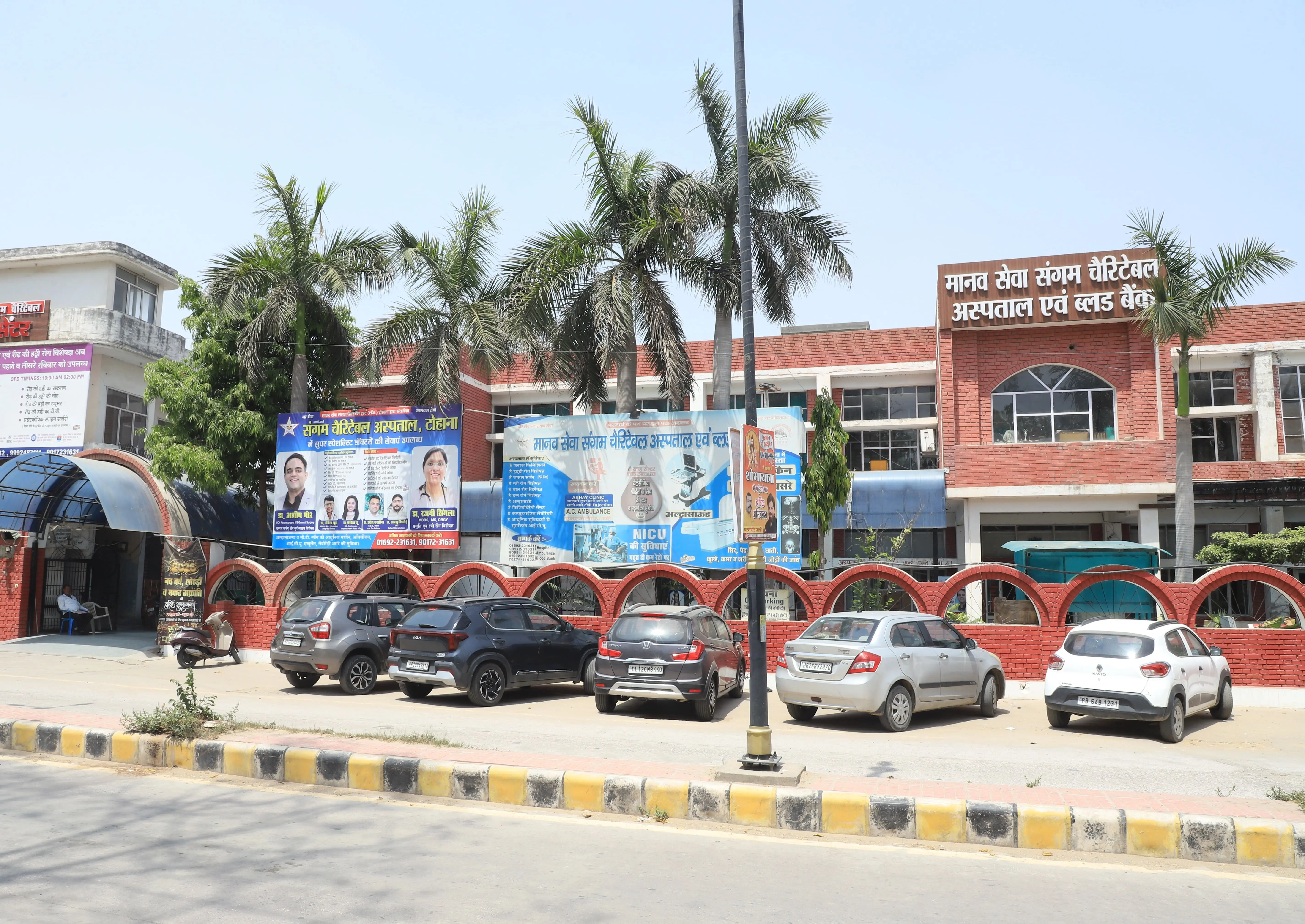 Hospital Front View