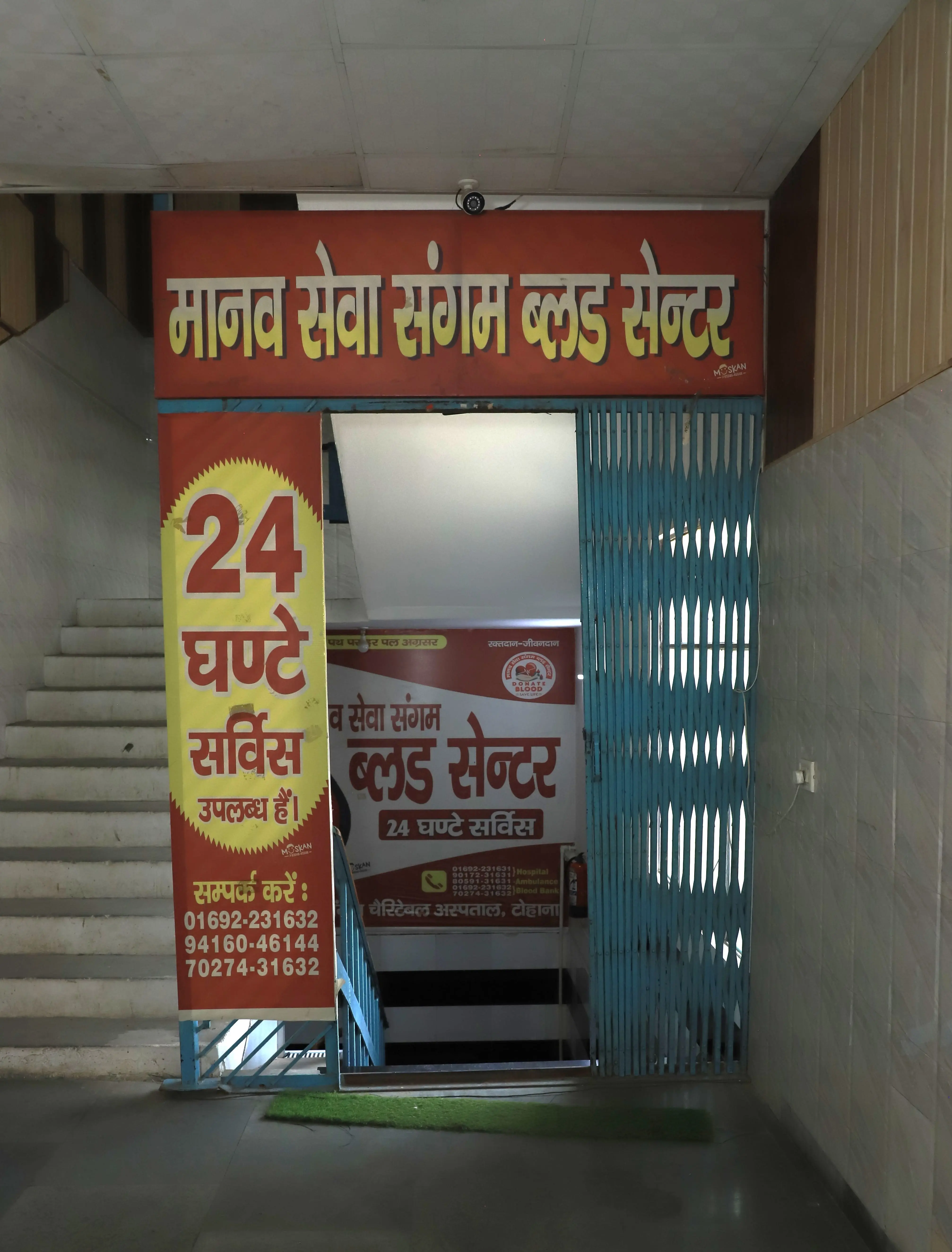 Awareness Campaign